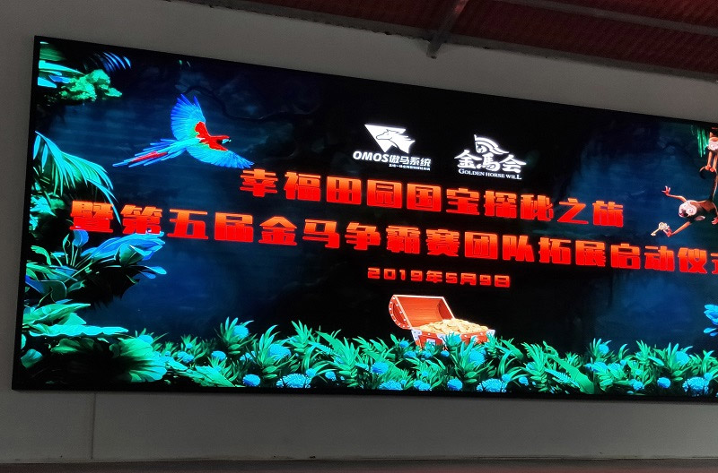 網(wǎng)絡(luò)傳奇，先鋒對決——行星減速機(jī)廠家參加第五屆金馬爭霸賽