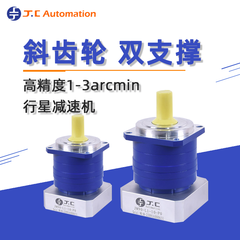 減速器注油部位叫什么名稱